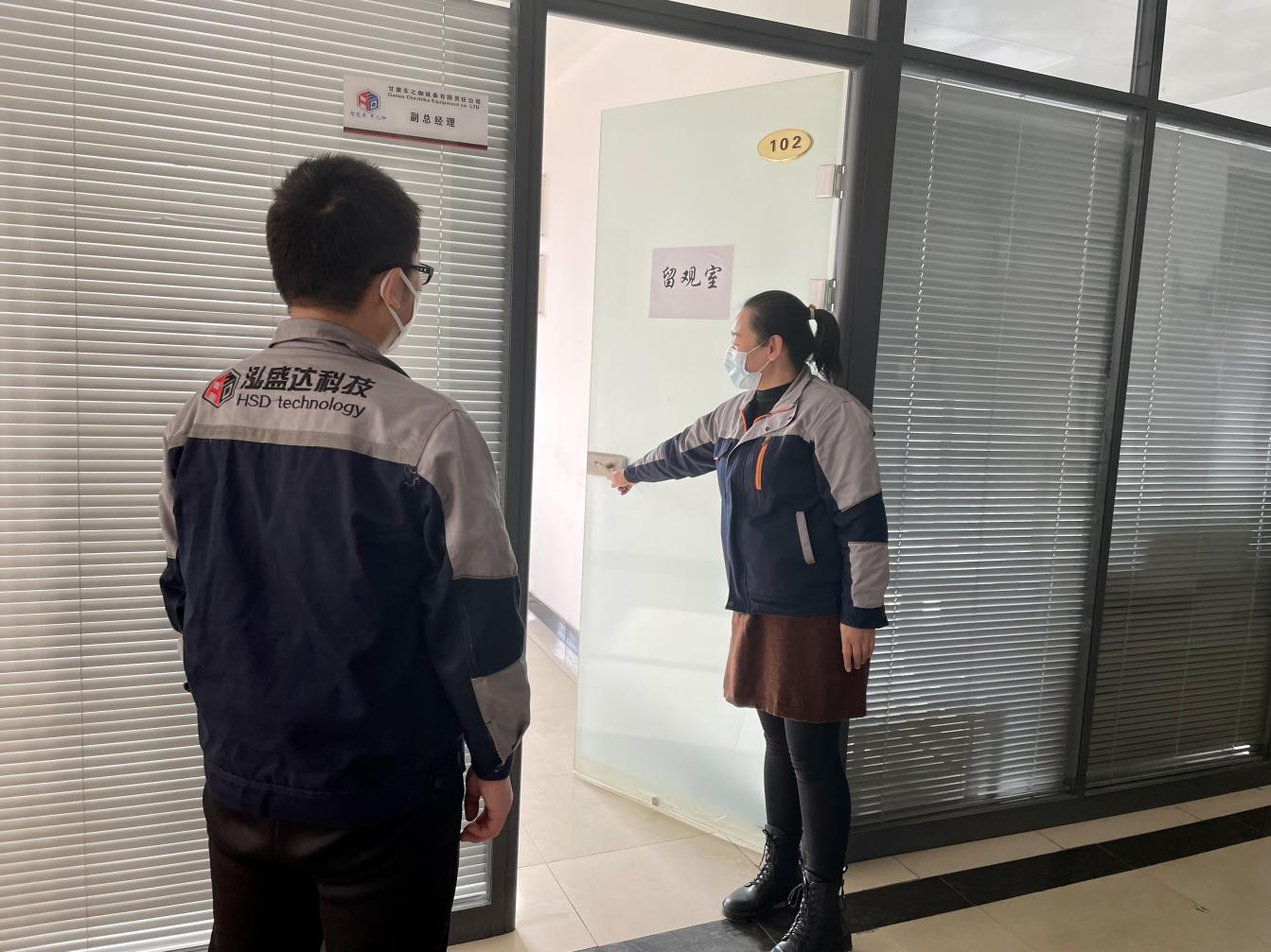 爱游戏官方网页版-爱游戏(中国)
开展疫情防控应急演练(图2)