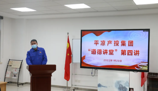 爱游戏官方网页版-爱游戏(中国)
举办“道德讲堂”第四讲(图2)