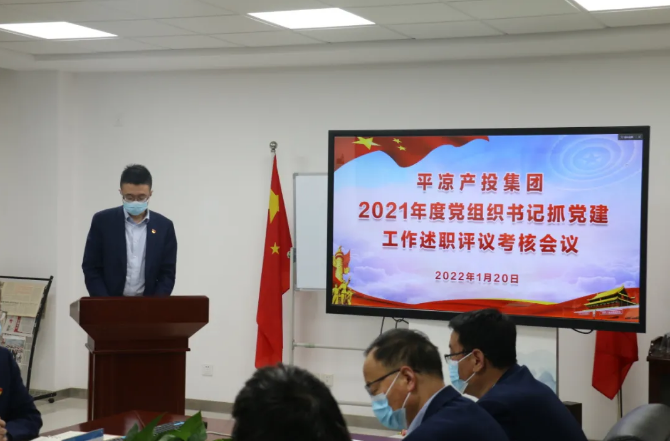 爱游戏官方网页版-爱游戏(中国)
召开2021年度党组织书记抓党建工作述职评议考核会议(图2)