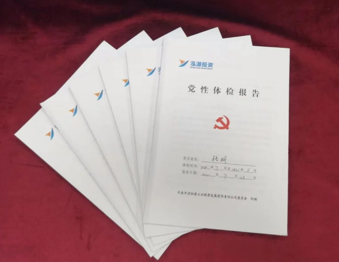 爱游戏官方网页版-爱游戏(中国)
打造“泓源红”党建品牌助推高质量发展(图3) 爱游戏官方网页版-爱游戏(中国)
打造“泓源红”党建品牌助推高质量发展(图3)