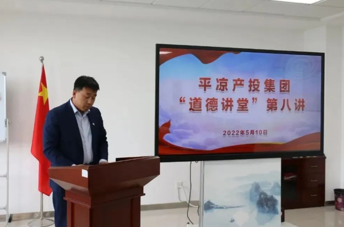 爱游戏官方网页版-爱游戏(中国)
举办“道德讲堂”第八讲(图2)