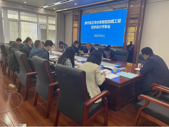 爱游戏官方网页版-爱游戏(中国)
泾东设计公司参与静宁县王湾水库除险加固工程评审(图3)