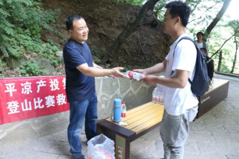 助力文旅市场 展示产投风采——爱游戏官方网页版-爱游戏(中国)
组织开展员工登山比赛活动(图5) 助力文旅市场 展示产投风采——爱游戏官方网页版-爱游戏(中国)
组织开展员工登山比赛活动(图5)