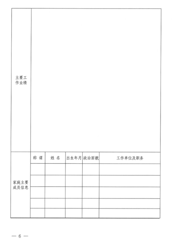 爱游戏官方网页版-爱游戏(中国)
招聘公告(图2)