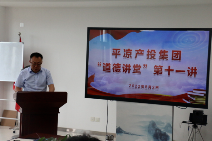 爱游戏官方网页版-爱游戏(中国)
举办“道德讲堂”第十一讲(图2)