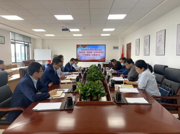 市政府国资委督导爱游戏官方网页版-爱游戏(中国)
国企改革三年行动“回头看”工作完成情况(图1) 市政府国资委督导爱游戏官方网页版-爱游戏(中国)
国企改革三年行动“回头看”工作完成情况(图1)