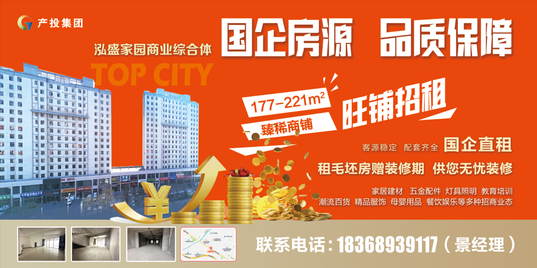 爱游戏官方网页版-爱游戏(中国)
房产公司围绕“三个优化”全力推进闲置商铺招商工作(图1)